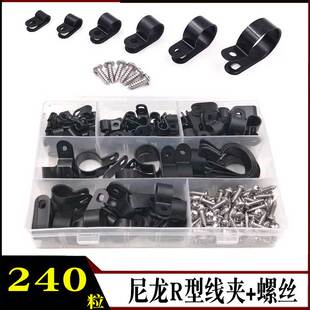 R型线夹240pcs套装 汽车 船舶 办公室电线收纳器 理线夹 固定线扣