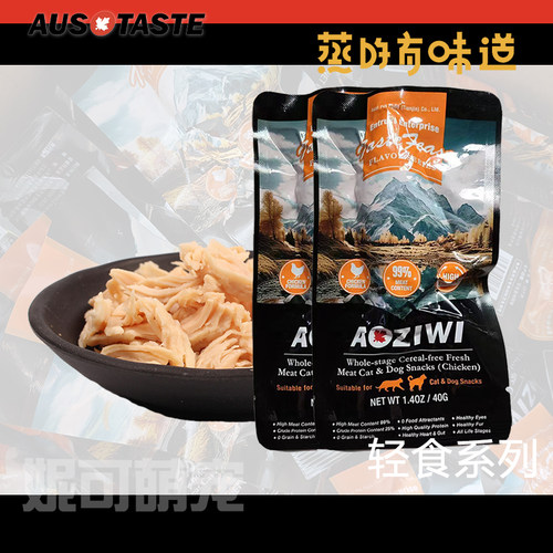 蒸煮鸡胸肉澳之味猫狗零食40g