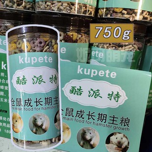 酷派特仓鼠粮750g天然五谷高营养果蔬幼年仓鼠粮食用品面包虫零食