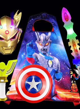 奥特面具儿童发光套装彩披风男孩儿宝剑玩具儿童玩具盾牌音乐刀剑