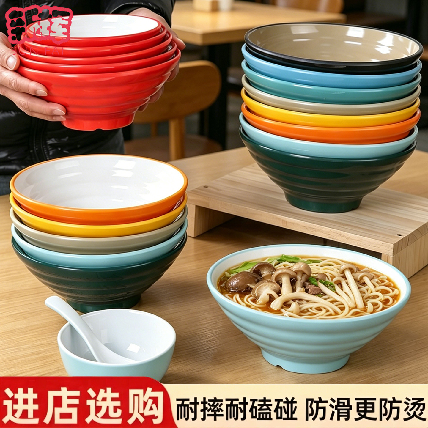 密胺高级双色加厚面碗面馆饭店专用螺纹大碗高颜值螺蛳粉麻辣烫碗