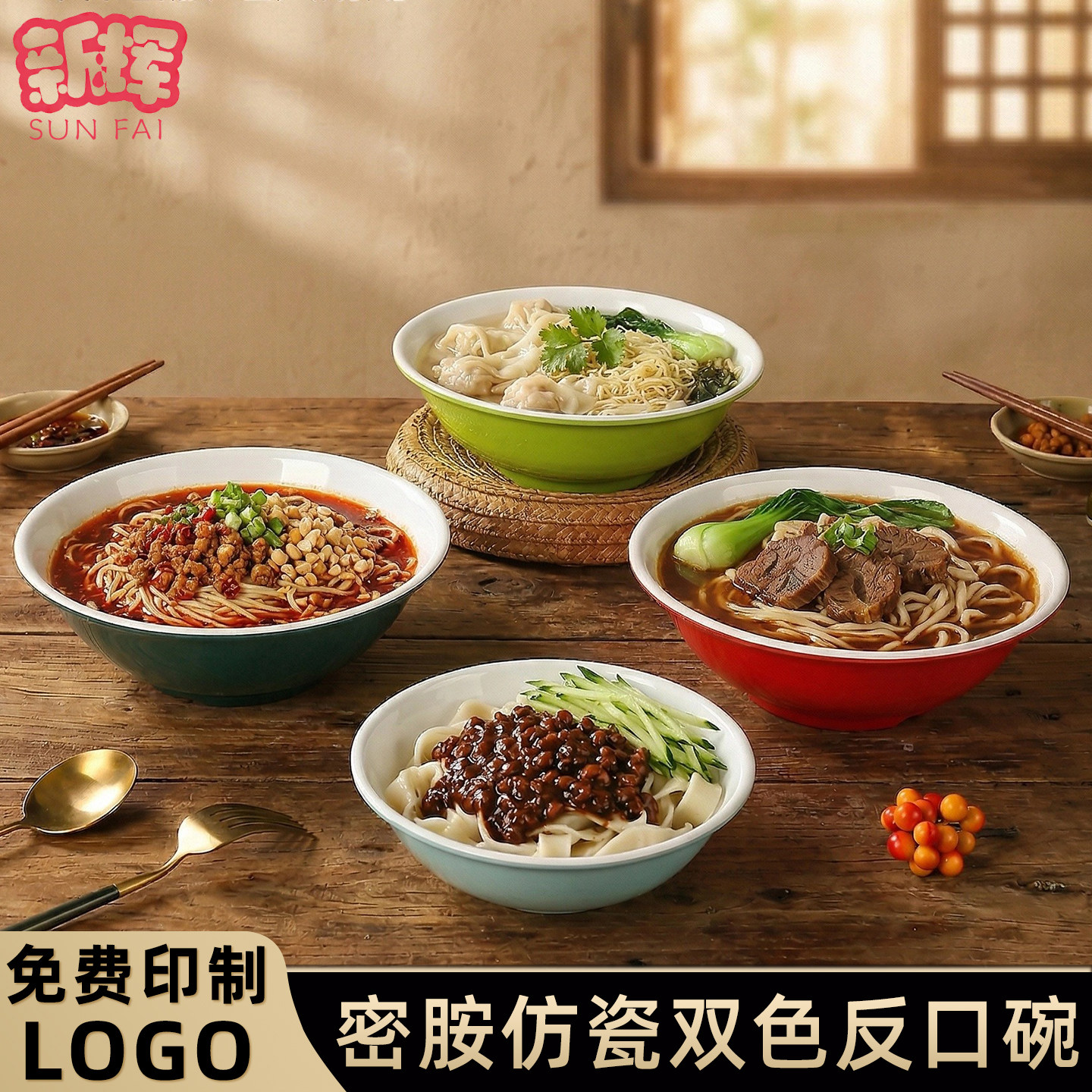 双色反口碗密胺瓷塑料粥碗早餐稀饭豆浆胡辣汤面皮碗商用碗