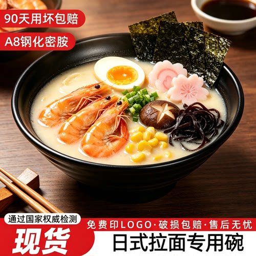 A8密胺日式拉面碗商用餐饮米线螺蛳粉麻辣烫碗黑磨砂面碗面馆专用