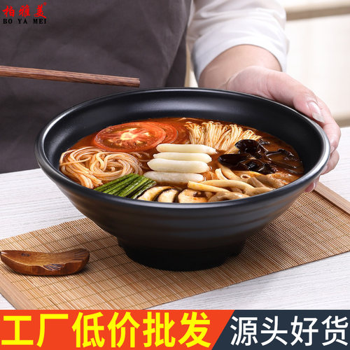 日式密胺餐具黑色麻辣烫碗大碗磨砂面碗面馆专用汤碗塑料耐摔商用 - 封面