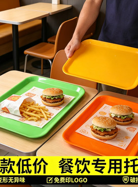 密胺彩色长方形托盘麦当劳汉堡炸鸡专用上菜盘快餐饭店端菜盘商用