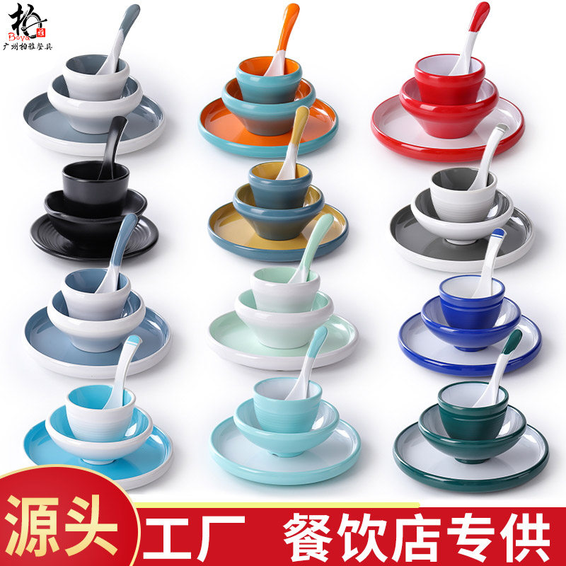 北欧饭店餐具摆台四件套装仿瓷塑料餐厅包厢火锅碗筷骨碟定制logo