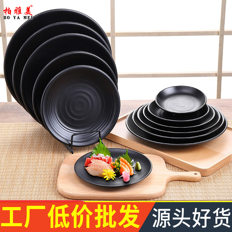 黑色磨砂密胺盘子菜盘圆形创意日式餐厅饭店酒店火锅店餐具烧烤盘