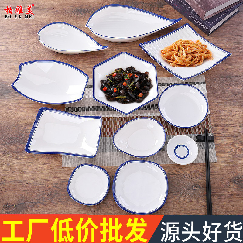 蓝边密胺碟子小菜碟味碟日式创意餐厅饭店酒店酒吧KTV烧烤店吃碟_虎窝淘
