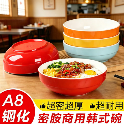 双色密胺拉面碗韩式拌饭碗商用酸辣粉馄饨快餐汤碗面馆专用塑料碗