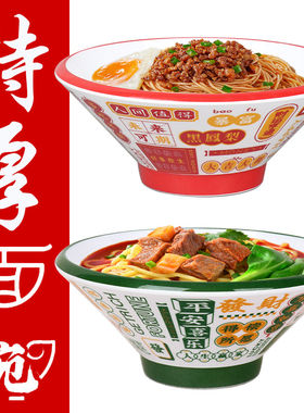 密胺国潮港风印花牛肉米线碗重庆小面塑料港式餐厅馄饨水饺斗笠碗