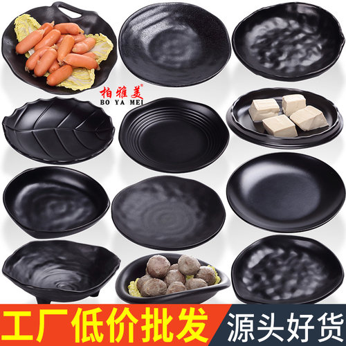 密胺黑色磨砂餐具艺术创意树叶圆盘小吃碟酒店餐厅菜碟菜盘凉菜盘 - 封面