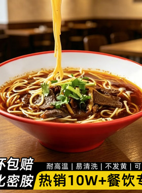 A8密胺餐具双色圆形斗笠碗商用面馆专用麻辣烫碗拉面碗加厚面汤碗
