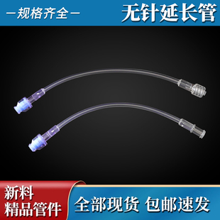 PP延长管无针接头 加液管加长接头 鲁尔公母转换免针防漏夜管配件