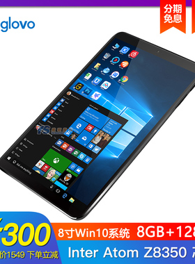 Geglovo/格斐斯 平板电脑二合一Windows系统8英寸PC掌上电脑win10