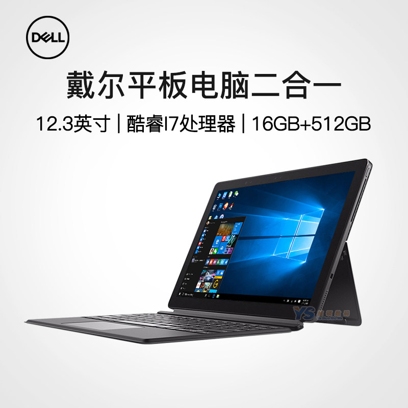 DELL/戴尔笔记本电脑平板二合一Windows系统12.3英寸便携商务办公_虎窝淘