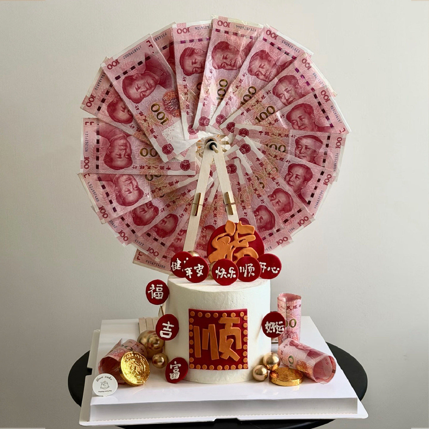 网红款发财暴富摩天轮蛋糕装饰爸爸老妈生日宴祝福语金钱风车插件