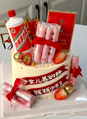 创意父亲节金钱蛋糕装饰长辈生日老爸节日烟酒RMB甜品祝福语装扮