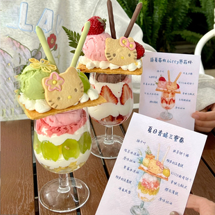 夏日青提kitty巴菲杯蛋糕装饰夏季下午茶水果奶油饼干甜品玻璃杯