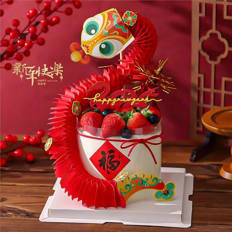 2025国风蛇年除夕新年福蛇蛋糕装饰跨年夜DIY舞龙福字亚克力插件,节庆用品/礼品,蛋糕/烘焙装饰用品,淘宝优惠券,粉丝福利购,淘宝优惠卷