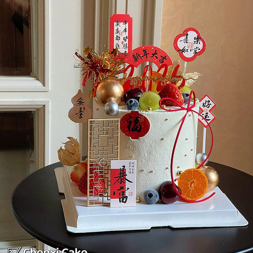 2026新年跨年夜年夜饭蛋糕装饰