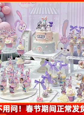 星黛露主题公主蛋糕装饰甜品台紫色可爱小兔配件推推乐布丁杯贴纸