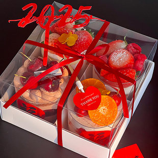 2026新年跨年夜四宫格蛋糕装饰除夕夜家庭聚会慕斯杯福字新年贴纸