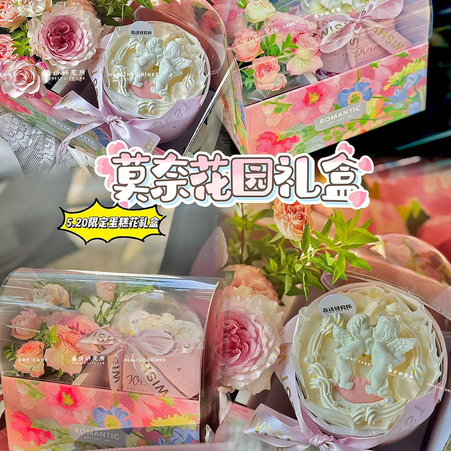 520情人节莫奈花园鲜花礼盒蛋糕装饰情侣表白亲嘴天使甜品送女友,节庆用品/礼品,蛋糕/烘焙装饰用品,淘宝优惠券,粉丝福利购,淘宝优惠卷