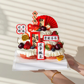 国风2026新年除夕夜叠叠乐蛋糕卷装 饰新春祝福语步步高升如意插件