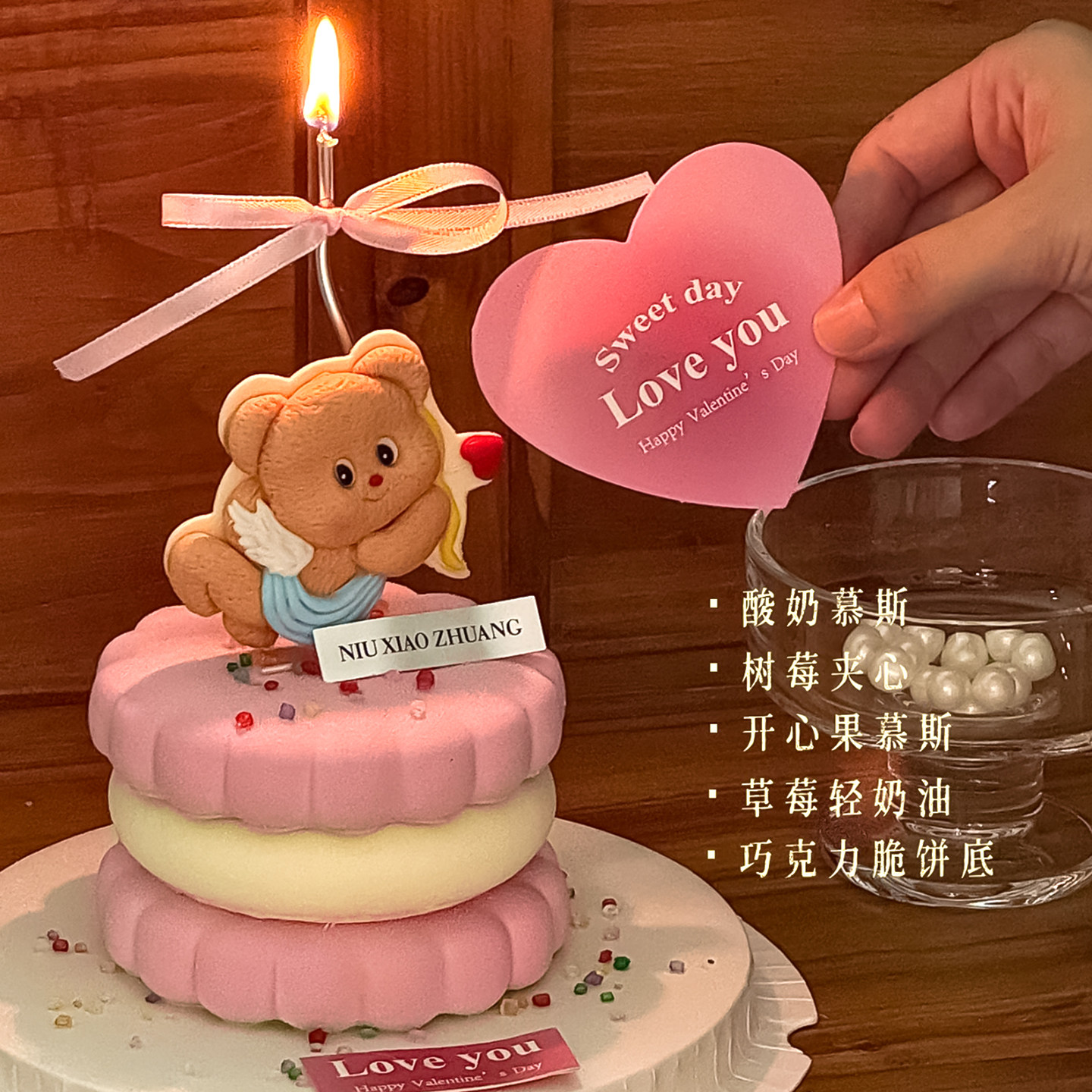 2.14可爱情人节情侣告白黄油小熊emoji慕斯蛋糕装饰爱心卡DIY丝带,节庆用品/礼品,蛋糕/烘焙装饰用品,淘宝优惠券,粉丝福利购,淘宝优惠卷