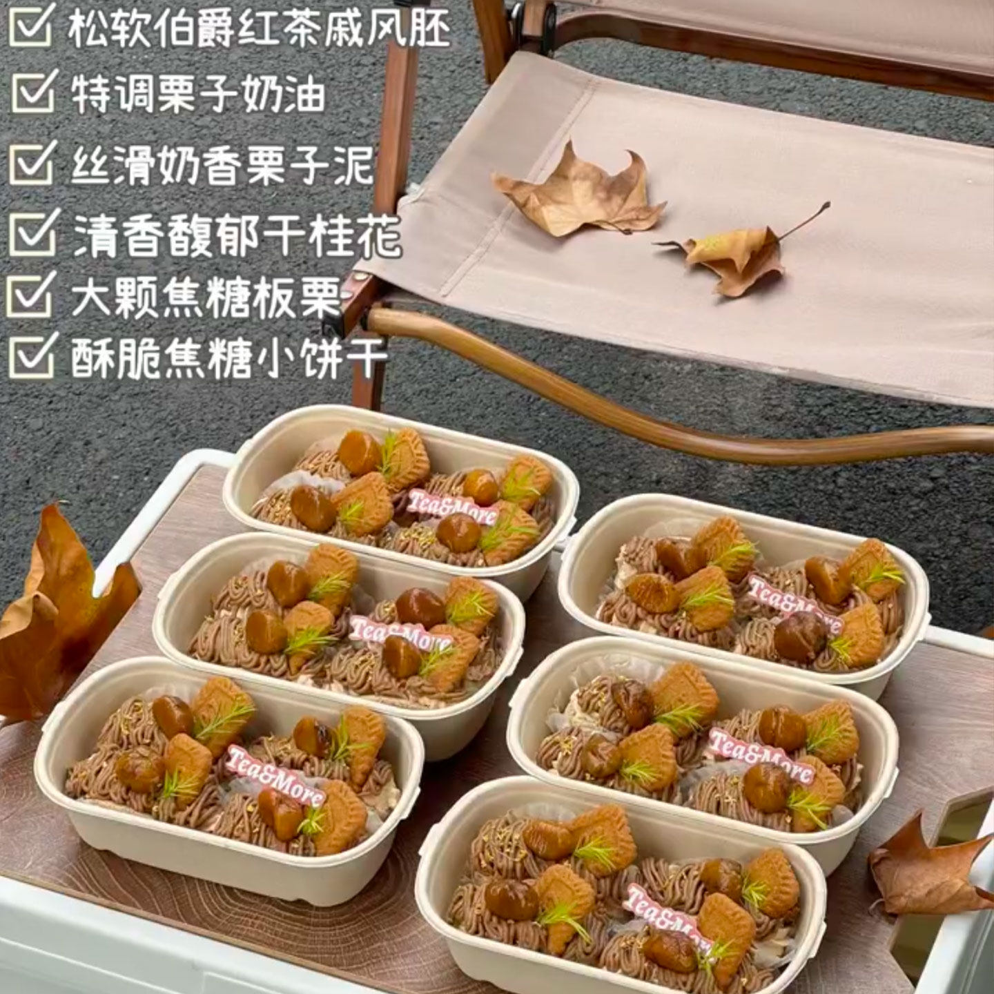 秋日仪式感红茶栗子抱抱卷装饰饼干零食配件一次性甜品便携打包盒,节庆用品/礼品,蛋糕/烘焙装饰用品,淘宝优惠券,粉丝福利购,淘宝优惠卷