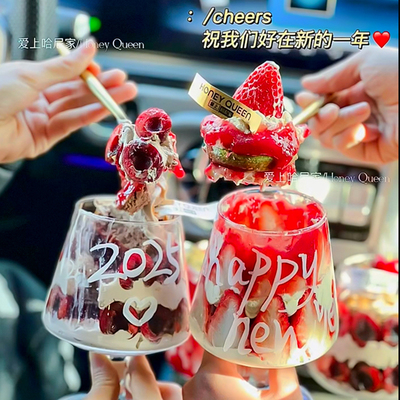 新年跨年元旦白兰地杯蛋糕装饰