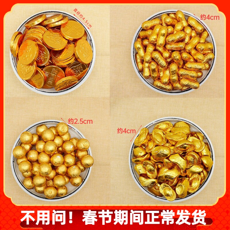 多款式金币巧克力蛋糕装饰新年生日祝寿婚庆金条元宝花生喜糖摆件