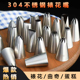 烘焙工具家用裱花嘴304不锈钢溶豆曲奇玫瑰花嘴寿桃泡芙挤奶油嘴