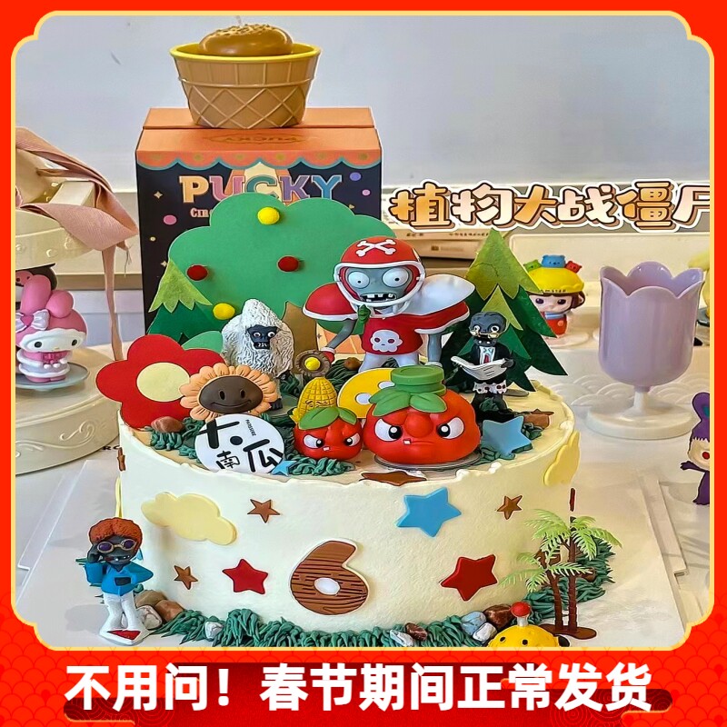植物大战僵尸蛋糕装饰豌豆射手土豆僵尸太阳花向日葵摆件男孩生日