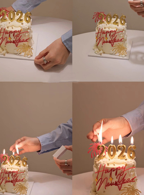 简约风2026新年除夕夜跨年夜数字蜡烛蛋糕装饰英文礼花亚克力插件