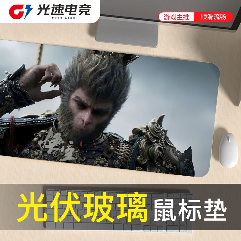 玻璃鼠标垫【光伏玻璃鼠标垫】电竞游戏FPS吃鸡打瓦CSGO无畏契约