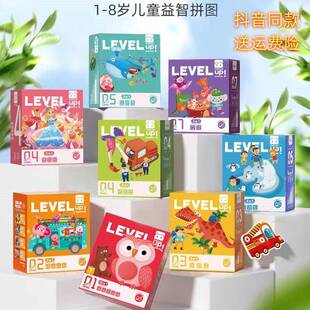 百思童年进阶拼图3到6岁儿童益智宝宝早教玩具国风diy拼图8一10岁