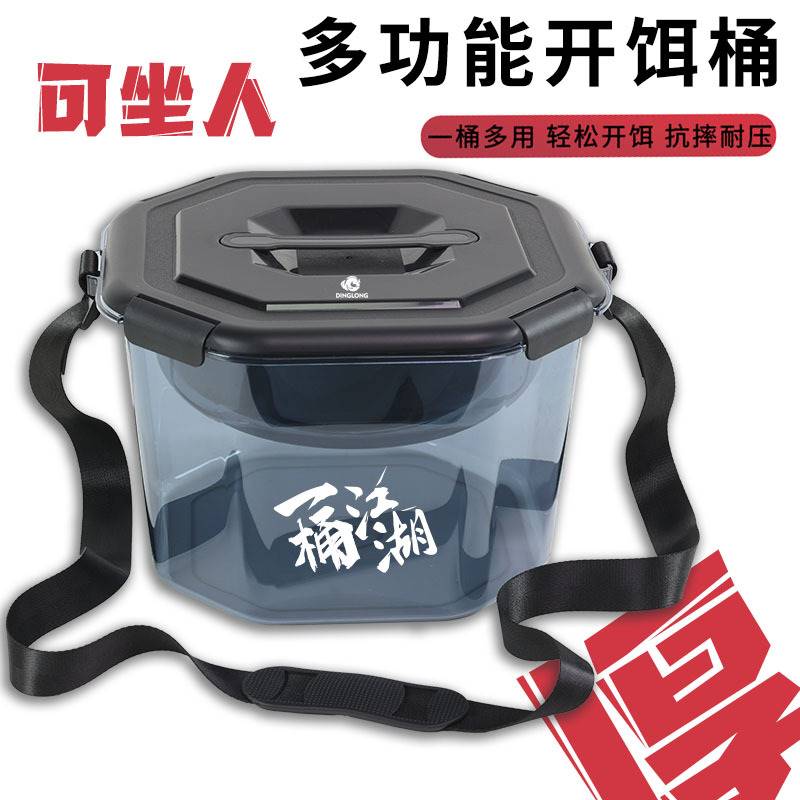 可坐多功能开饵桶带盖黑坑散炮钓鱼饵盆盆盘拉鱼食鲫鱼鲢鳙透明