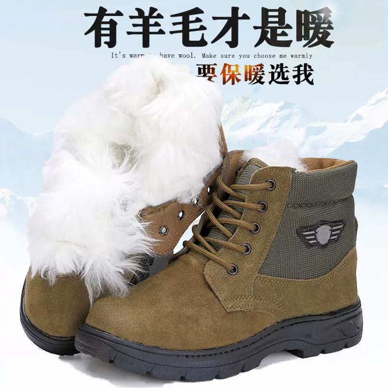 冬季防寒靴男加厚东北羊毛皮毛一体保暖户外大头棉鞋雪地靴工作鞋