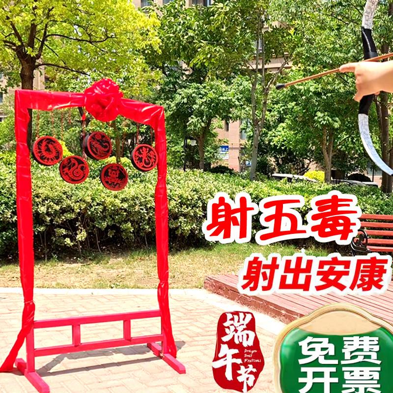 中国传统游戏道具蹴鞠游戏道具蒙眼敲锣道具箭射箭锤丸投壶道具