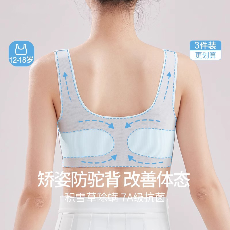 少女发育期定型内衣初中生女大童背心13岁女孩15高中学生运动文胸