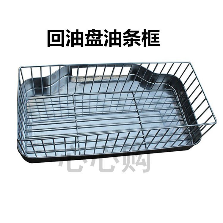 油条专用框早点滤油筛子不锈钢方形框子回油盘油条框篮沥油油炸锅