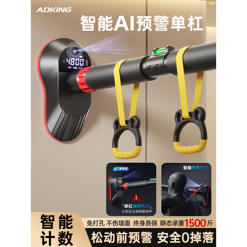 单杠室内家用引体向上器家庭锻炼健身器材免打孔儿童吊环门上吊杆