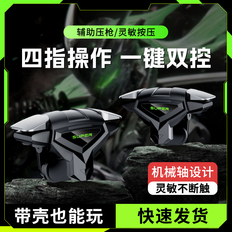 吃鸡神器一键连发和平连点器全自动压枪cfm精英手机游戏设备地铁