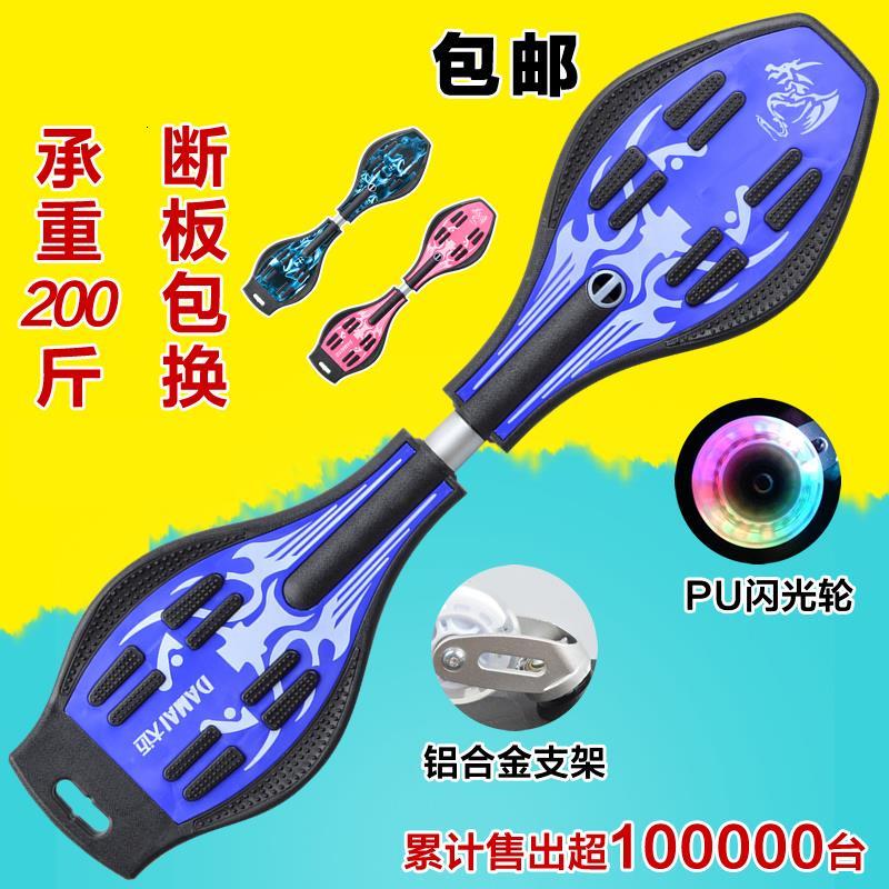 扭扭滑板活力板儿童成人二轮闪光轮摇摆车男女孩车游龙板漂移板