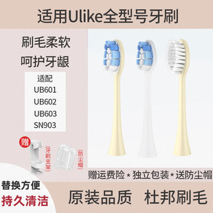 适配Ulike牙刷头careup电动替换刷头成人UB601/602/603/cb02黄色