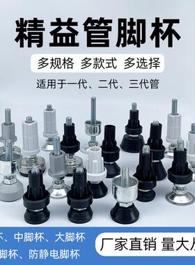 橡胶地脚线棒调节脚杯第三代精益管28灰色黑色防滑脚垫灰色防静电