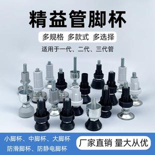 橡胶地脚线棒调节脚杯第三代精益管28灰色黑色防滑脚垫灰色防静电