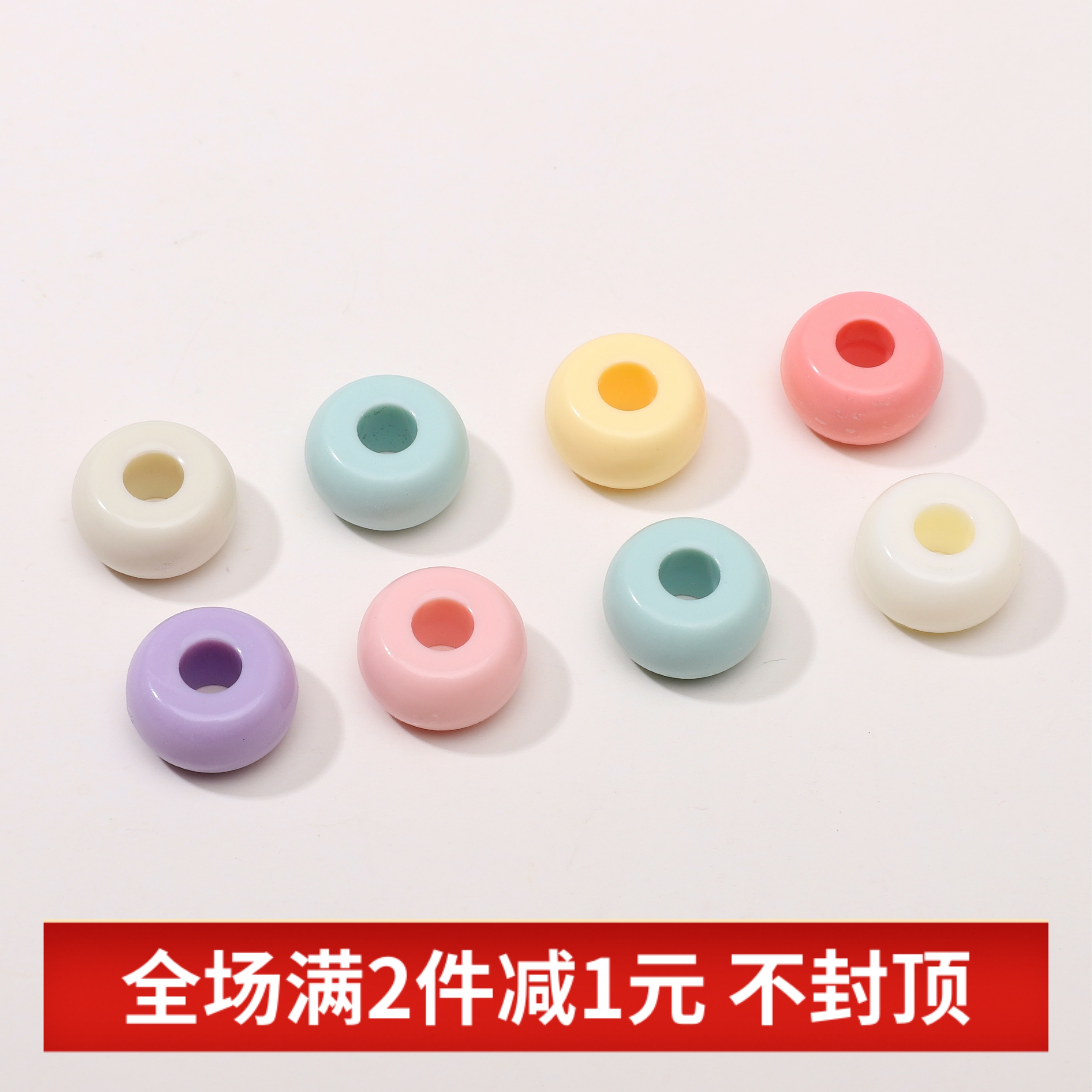 马卡龙色亚克力珠大孔珠DIY配件