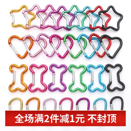 铝合金爱心登山扣DIY钥匙扣配件